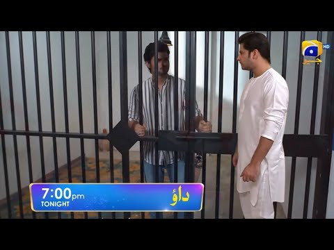 Tomorrow Episode Dao 80 Teaser - Dao Episode 80 Promo - Dao Episode 80#AtiqaOdho #HaroonShahid