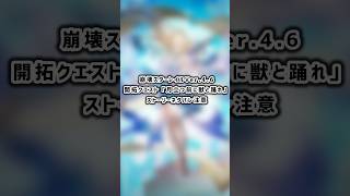 【崩壊スターレイル】模擬宇宙のアッハはお前だったのか…！#shorts #hsrcreators #hoyocreators