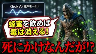 【Valheim】AIに画面を見せてプレイさせたら指示がカオスすぎたｗ【Grok音声】