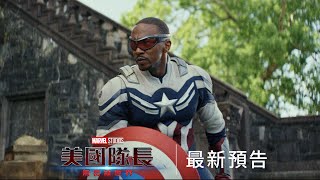 [情報] 2/16 當週8部新片預告+Youtube觀看排行