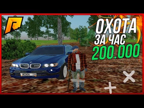 Охота 200,000$ за час? КРМП Radmir RP №6 Как я поднялся на радмире рп