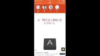 面白アプリ『みんなで早押しクイズ』を実況 #2