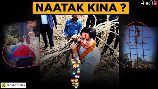 Yo k Natak ho??