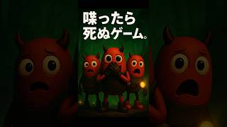 友達の一言で即死するホラーゲーム、ガチでやばい。