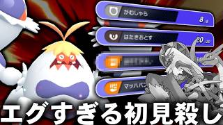 【発想力】メガシンカ使わず爆アド稼ぎ!!タスキがむしゃらケケンカニがヤバ過ぎたｗｗ【ポケモンチャンピオンズ】【ゆっくり実況】#ポケモンチャンピオンズ #ゆっくり実況