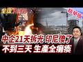 Chinese Firm Strips Factory In 21 Days Indonesia S Nickel Dream Shattered In Three Days Japan A