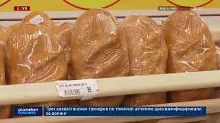 НАУБАЙШЫЛАР НАН БАҒАСЫН 95 ТЕҢГЕГЕ КӨТЕРУДІ СҰРАП ОТЫР