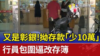 Re: [新聞] 蔥油餅闆娘耍老千！　找錢「300變200」