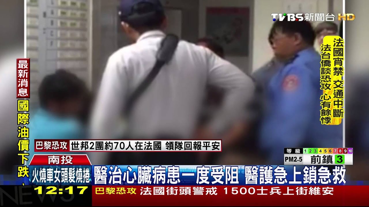 男醉鬧急診 追打搶救心臟病患護理員