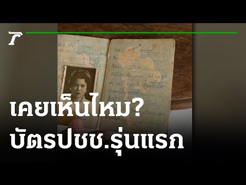 คลิกเพื่อดูคลิปวิดีโอ