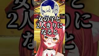 女の子と2人きりになると喋れなくなる(？) かみーとw【ぶいすぽ/切り抜き/猫汰つな】