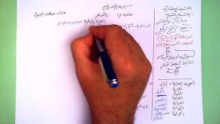 18 ★ مصطلحات بلاغية image