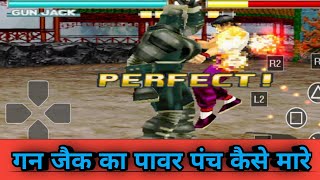 Download lagu learn gun jak power move in 40 second. #tekken3gunjak # हिन्दी में गन जैक का पावर पंच मरना सीखे mp3