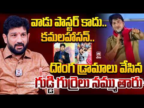 వాడు పాస్టర్ కాదు..కమలహాసన్..| Lalith Kumar Comments on Pastor Abhinay Darshan #hittvmedia