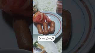 今日の朝ごはん