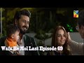 Wafa Be Mol | Last Episode 69 | HUM TV Drama | 12 November 2021