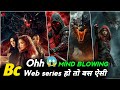 Top 8 Hindi Dubbed Netflix Web Series IMDB Highest Rating New Hollywood Web Series Part 2