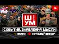 ️ NOISE THE NEW UKRAINIAN STYLE QUALITY OF WAR PUTIN S RESPONSE Iran Closed Hormuz
