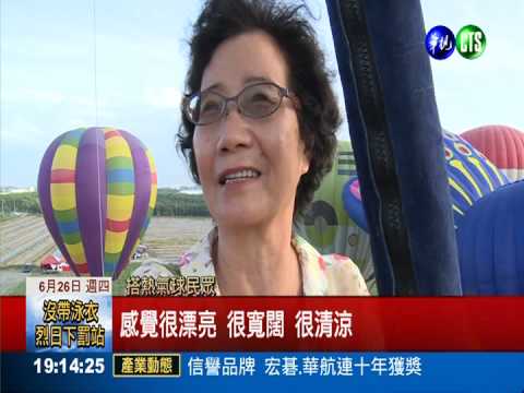 天公不作美! 溪州熱氣球難升空