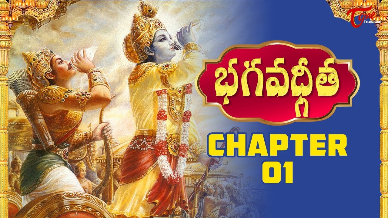Watch video Srimad Bhagavad Gita | Chapter 1 in Telugu | BhaktiOne Now Srimad Bhagavad Gita | Chapter 1 in Telugu | BhaktiOne