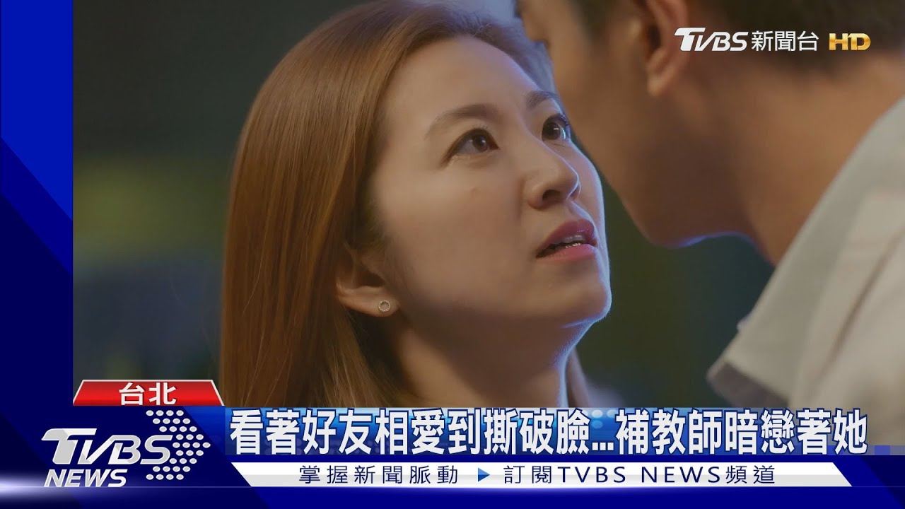 和小三偷情寫成小說被正宮抓包！　港劇《婚後事》挑戰觀眾底線
