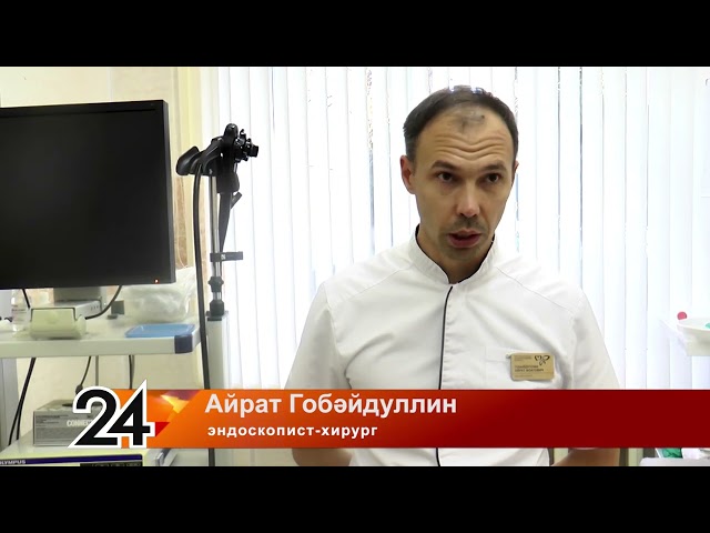 Район үзәк хастаханәсендә колоноскопия кабинеты эшли