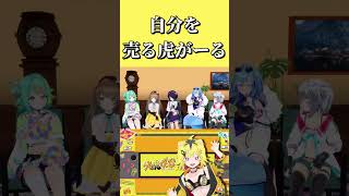 先輩に良い所を見せるため自分を売る虎がーる【あおぎり高校/うる虎がーる/音霊魂子/栗駒こまる/春雨麗女/ぷわぷわぽぷら/萌実】 #shorts