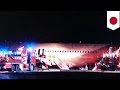 Airplane crash: Asiana Airlines flight skids off runway.