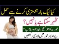 Can You Get Pregnant From Having Sex Once Age Of Female Egg Ahmad Health Tips