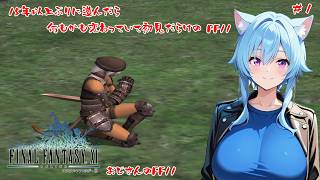 【FFXI】約15年以上ぶりになるFF11を遊んでいく【#1】【実況】 #バ美肉おじさん #ホリちゃん #FFXI
