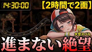 【ドンキーコング一日目】ジャングルに響くスバルの雄たけび【大空スバル】