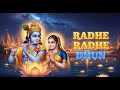 Radhe Radhe Dhun 1 Hour Peaceful Krishna Bhajan For Inner Bliss Positivity