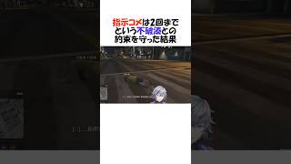 ㊗️74万再生!!【MADTOWN】指示コメは2回まで【にじさんじ/MADTOWN/不破湊/切り抜き】 #shorts