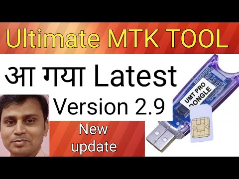 UMT Dongle MTK Tool 2.9 ultimate mtk tool latest update setup