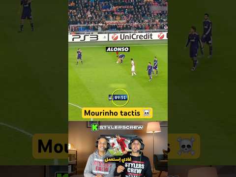 Mourinho tactics ☠️#mourinho #realmadridfc #ريال_مدريد #مورينهو
