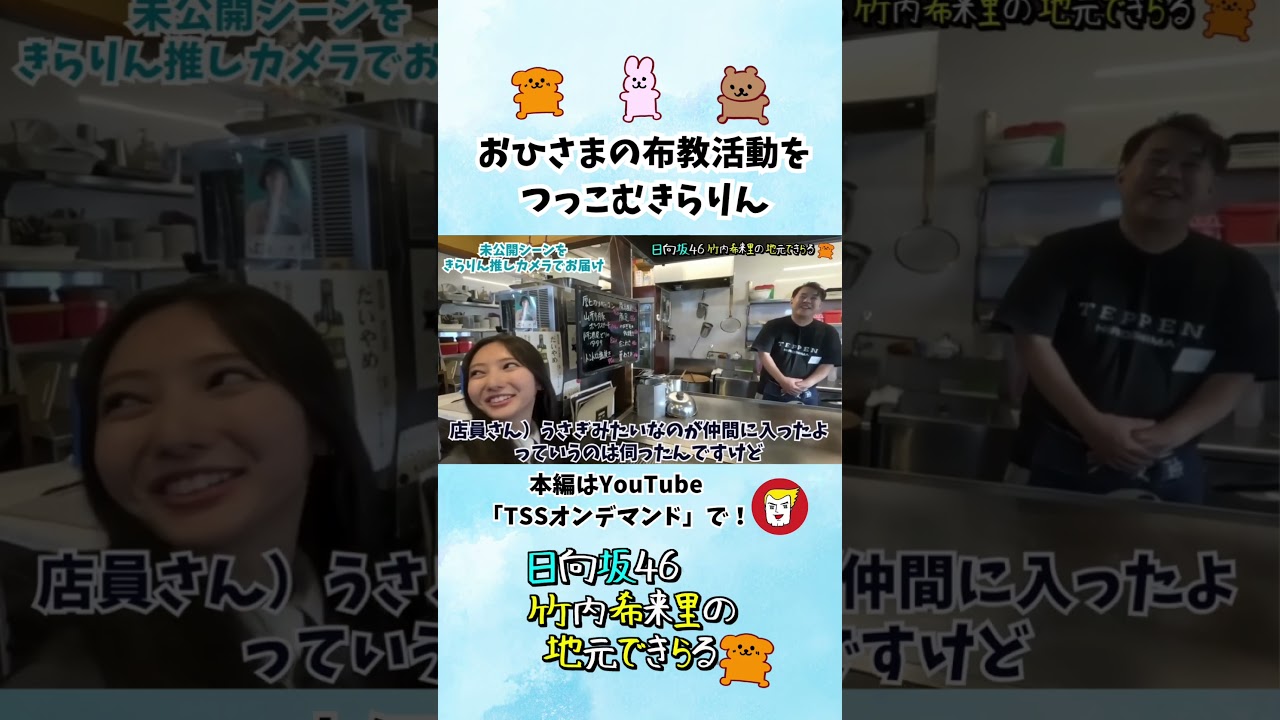 「どういう話だよって感じですよね」おひさまの布教活動に冷静にツッコむきらりん - YouTube