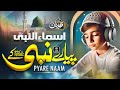 New Beautiful Naat Nabi Ka Naam Zaheer Usmani Nasheed Club New Ramzan Naat 2025