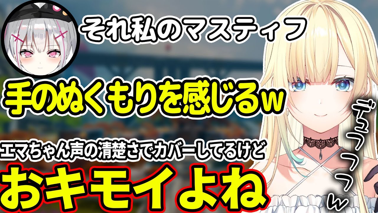 【藍空ｻﾞワｻﾞ】声の清楚さではカバー出来ないキモさが出てしまう藍沢エマ【ぶいすぽ/切り抜き】