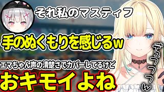 【藍空ザワザ】声の清楚さではカバー出来ないキモさが出てしまう藍沢エマ【ぶいすぽ/切り抜き】