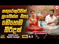 2024 අලුත්ම විජේ Anthony ගේ ROMANCE චිත්‍රපටය රෝමි