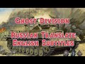 Sabaton - Ghost Division | Русский перевод / English Subtitles Sabaton - Ghost Division | Русский перевод / English Subtitles