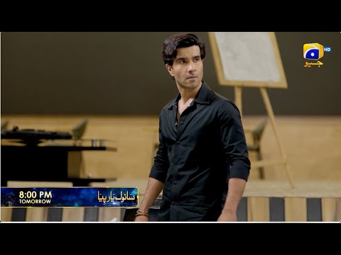 Sanwal Yaar Piya Episode 26 Promo | Tomorrow at 8:00 PM only on Har Pal Geo