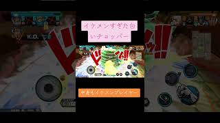 #onepiece #ゲーム実況 #バウンティラッシュ #バウンティ #ワンピース