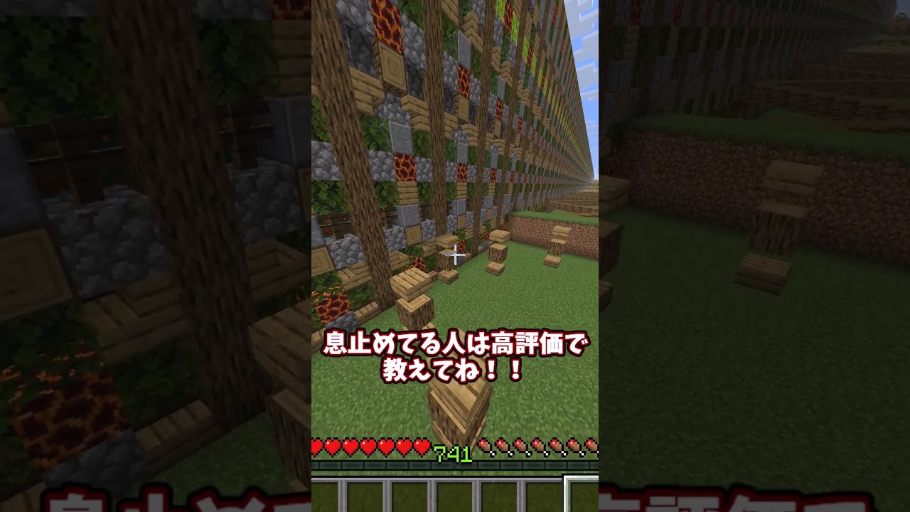【Minecraft】マインクラフト息止めチャレンジ！#shorts #minecraft #マインクラフト #マイクラ #アスレチック
