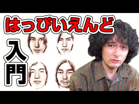 入門！いまさら聞けない疑問に答えます