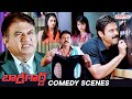 Bodyguard Telugu Movie Comedy Scenes Venkatesh Trisha Saloni Aswani Aditya Cinemalu