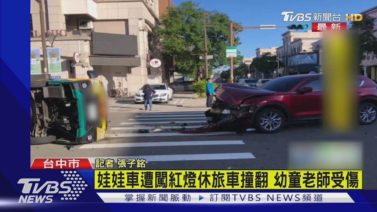 苗栗娃娃車遭撞翻橫躺路中　3幼童受傷急送醫