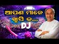 Apana Mane Khusi Ta - DJ Remix By Sks Haripur | Cm Naveen Patnaik (BJD Odisha)