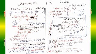 صورة 127 √ المقصور و مُنْتَهَى الجموع