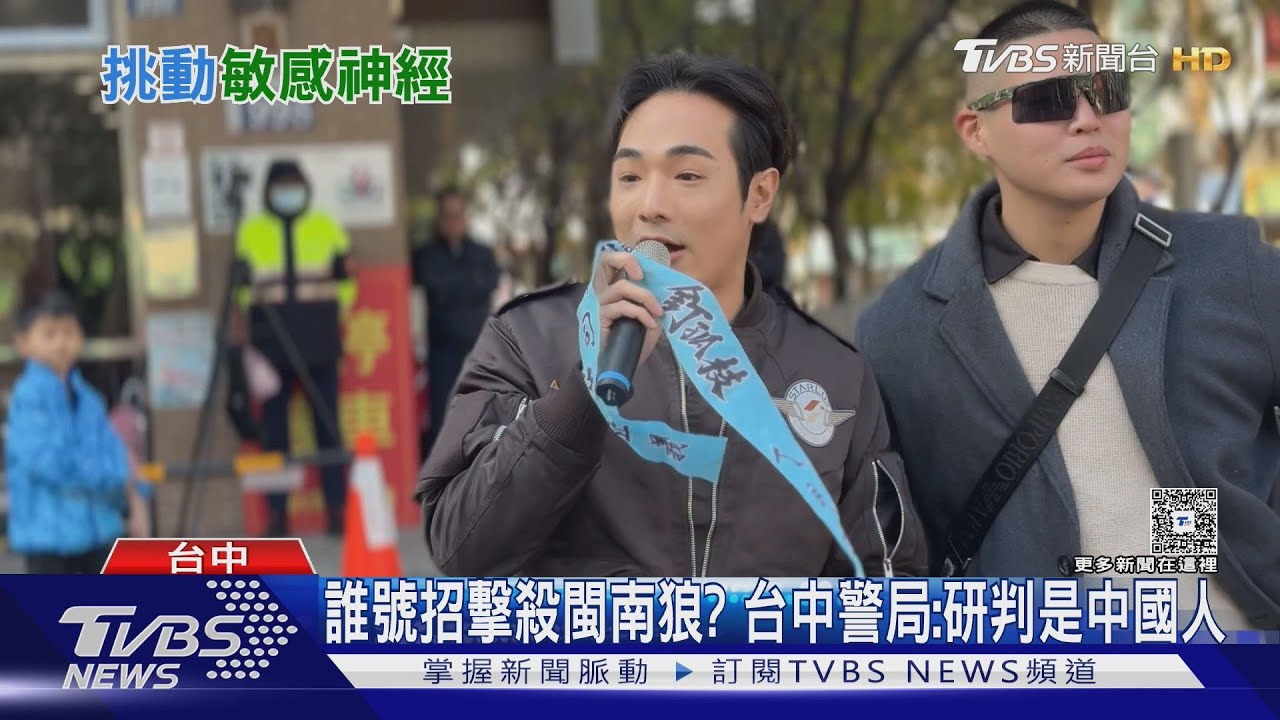 「來抓我!」 閩南狼赴台警局「自首」+告泉州公安